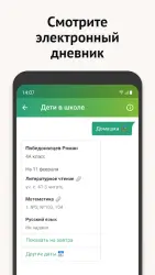 Моя Москва — приложение mos.ru