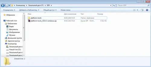 Распаковка Android SDK Platform Tools