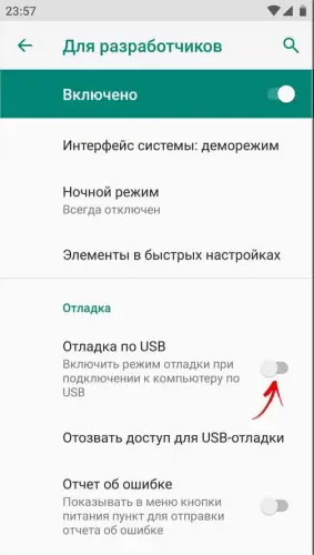 Включение отладки по USB