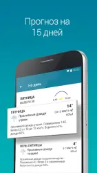 The Weather Channel - погода