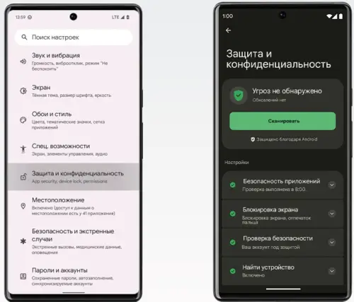 Подменю Защита и конфиденциальность