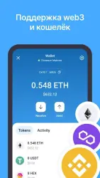 Aloha браузер и Private VPN