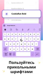 Дизайн клавиатуры – GIF, тема, смайлы, шрифт