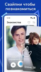 LP: сайт знакомств и видео чат (LovePlanet)