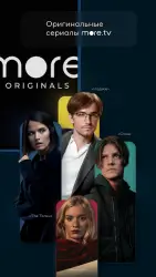 More.tv — фильмы, сериалы и ТВ