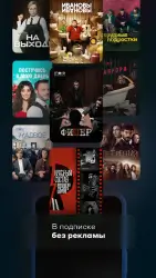 More.tv — фильмы, сериалы и ТВ