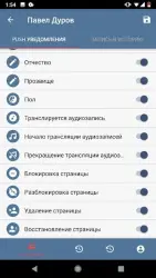 Наблюдатель - шпион для слежки Вконтакте