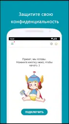Thunder VPN: более быстрый VPN