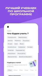 Фоксфорд учебник
