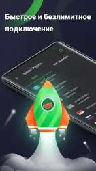Melon VPN - прокси-VPN