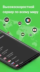 Melon VPN - прокси-VPN