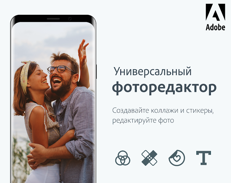 Топ-10 лучших фоторедакторов на Андроид