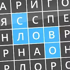 Найди слова