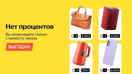 Яндекс.Маркет