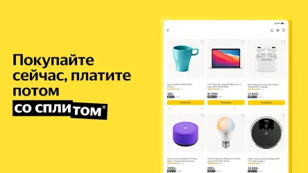 Яндекс.Маркет