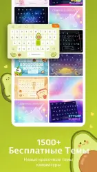 Facemoji keyboard – эмодзи клавиатура