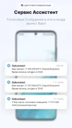 GetContact