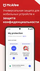 McAfee Mobile Security