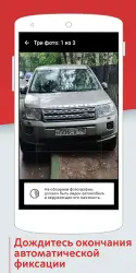 Помощник Москвы: борьба с нарушениями парковки