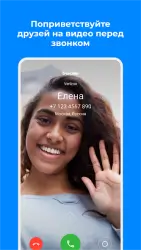 Truecaller