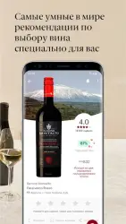 Vivino - рейтинг вина по этикетке