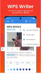 WPS Office premium