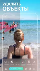 BeautyPlus