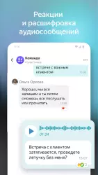 Яндекс.Мессенджер