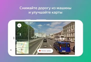 Народная карта Яндекс