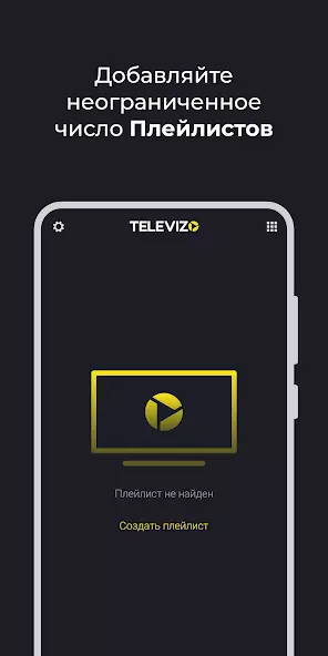 Televizo - IPTV player