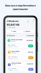 Bitcoin Wallet - кошелек