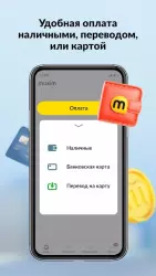 Максим: заказ такси