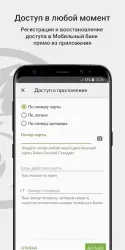 Мобильный банк Русский Стандарт