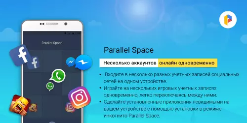 Parallel Space - Multi Accounts