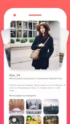 Tinder