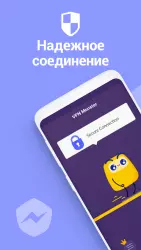 VPN Monster