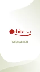 Orbita.co.il - доска объявлений в Израиле