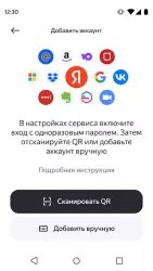 Яндекс ключ — ваши пароли