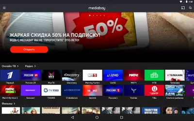Mediabay TV онлайн