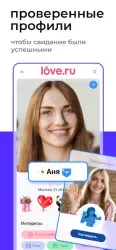 Love.ru – знакомства