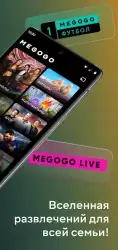 MEGOGO – Кино и ТВ