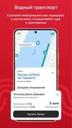 Московский транспорт