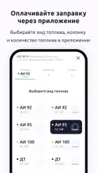 АЗС Татнефть