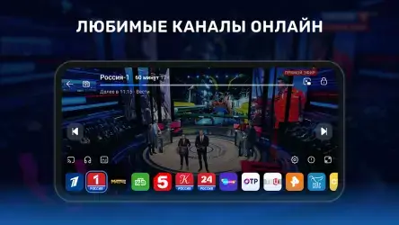 Цифровое ТВ (ЦТВ): онлайн каналы