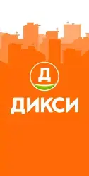 Академия Дикси - учебный портал