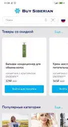 Buy Siberian (Сибирское здоровье)