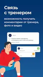 Мой спорт: спортсмен