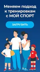 Мой спорт: спортсмен