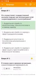 Промышленная безопасность тест