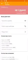 Промышленная безопасность тест